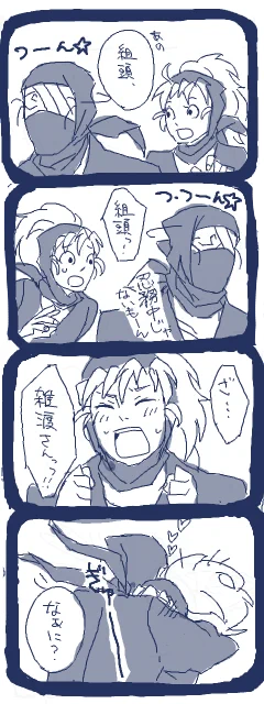 手ブロからサルベージ!いさくくんがタソガレに就職したらみたいなやつww 