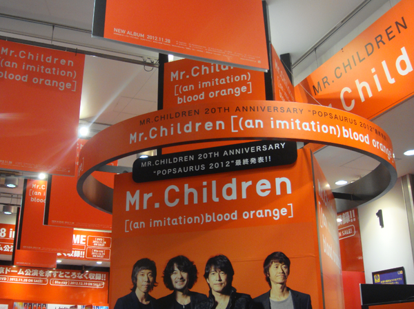 販促用パネル　非売品　Mr.Children アルバム blood orange 本日、Mr.Childrenの約2年ぶりのフルアルバム「（an