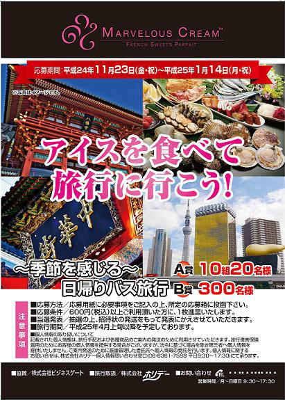 マーベラスクリーム (@marvelouscream) / Posts / X