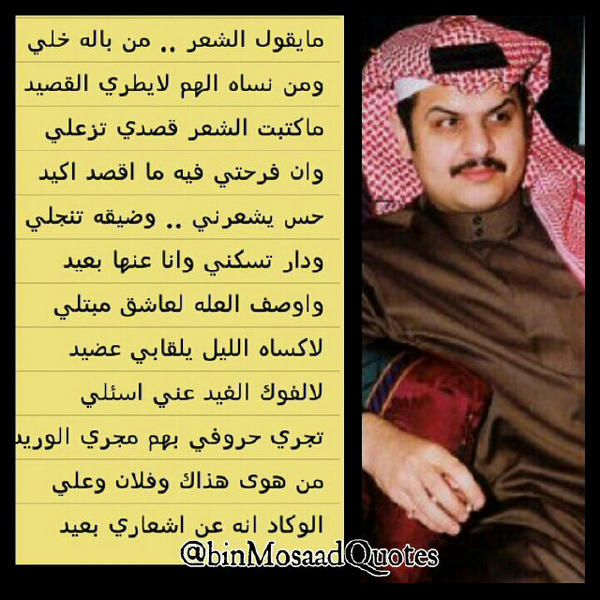 عبدالرحمن بن مساعد بن عبدالعزيز On Twitter لا أدعي امتلاكي للحقيقة ولو امتلكتها فلن تقتنع أنت ترى كل ما في بلادك خطأ وأنا أخالفك ولذلك لن أقنعك ولن تقنعني شكر ا