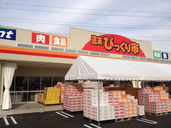 野川食肉びっくり市 美津 クリステル בטוויטר 利府店オープン情報 ついに 明日11月29日 木 9 30に 宮城県利府町に 週末 びっくり市利府店がオープンします お買い得商品 オープニングイベント盛りだくさん ﾉぜひお越し下さい O ﾟ ﾟ O