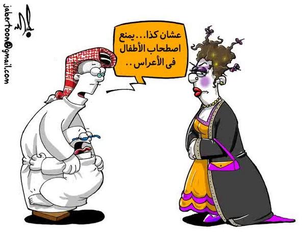 هههههههه سبب منع الاطفال من دخول الأعراس #غرد_بصورة