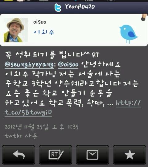 greatps0's tweet photo. RT @YOUNGHWANJO: 이외수 선생님 멋있어요 좋은 학교가 필요 합니다 http://t.co/Fm4R2XaU
