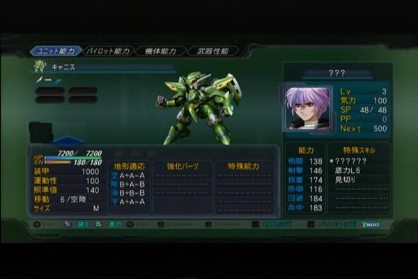 天羽 広道 相棒王子 على تويتر イングが乗ってたのはキャニスという機体だった そこはかとなく ガンダム00チック Srw Og2 スパロボ Http T Co Kwcnipye