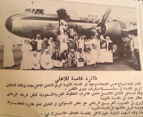اول نادي سعودي اخترع قصة الانتقال بالطائرات الخاصة !! حدثت قبل ان يولد 60% من الشعب السعودي ..والله زمان !