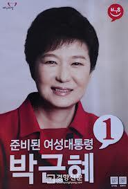제가 지지하는 대통령후보님들은 무조건 당선되었습니다. 박근혜후보님 이번에 대통령 되십니다. 파이팅!