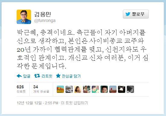 100cat001's tweet photo. 확실한 증거없이 몰아가더니.. 불리한 여론 조성되니 뒷꽁무니 빼며 도망가는것이 참..보기가 좋지 않네요.. 김용민의 박근혜 후보 신천지  관련 발언. 민주당의 국정원 사건이랑 다른게 뭔가요? http://t.co/OhpGAg0O