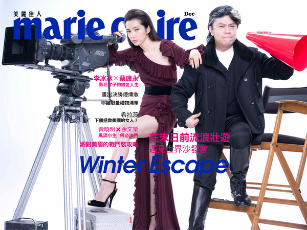 【Marie Claire 美麗佳人 iPad雜誌 12月號】
李冰冰·蔡康永 影后才子的鍍金人生。
► 拿起iPad，點選 App Store 搜尋 「美麗佳人」就可以下載了。
► APP網址：itunes.apple.com/tw/app/marie-c…
