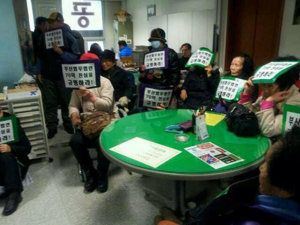 IssueAn's tweet photo. 이런 문재인은 확산 RT @jtl1978: <부산저축은행 피해자> 부산법무법인의 70억 진실을 규명하라!! http://t.co/WiLNoLHG #대선