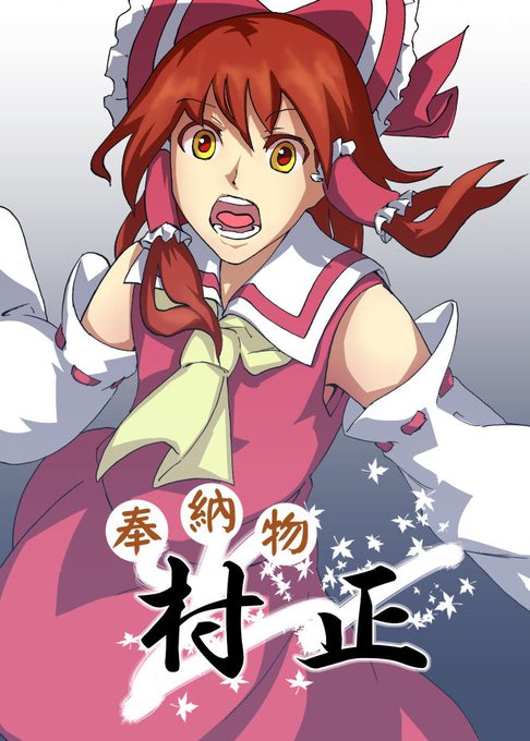 悪鬼のtwitterイラスト検索結果 古い順 悪鬼のtwitterイラスト検索結果 古い順