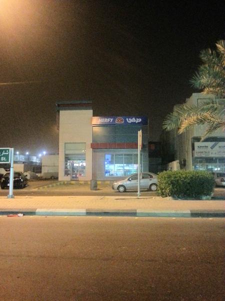 مدينة الظهران Sur Twitter قريبا سيتم أفتتاح مطعم هرفي في الظهران حي الربوة او حي الجامعة شارع أبن بطوطة Http T Co Zarlhm4w