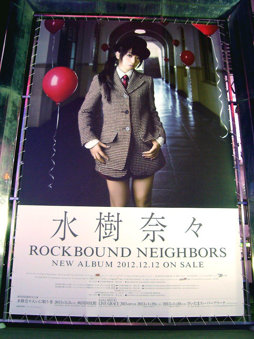 ま Assemble 水樹奈々 Rockbound Neighbors 超大型看板 新宿駅前ステーションスクエア Http T Co Islelsgf ま Assemble 水樹奈々 Rockbound Neighbors 超大型看板 新宿駅前ステーションスクエア Http T Co Islelsgf
