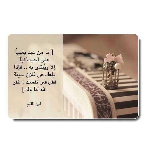 geenan22's tweet photo. درر ابن القيم .. http://t.co/yupjJbvB