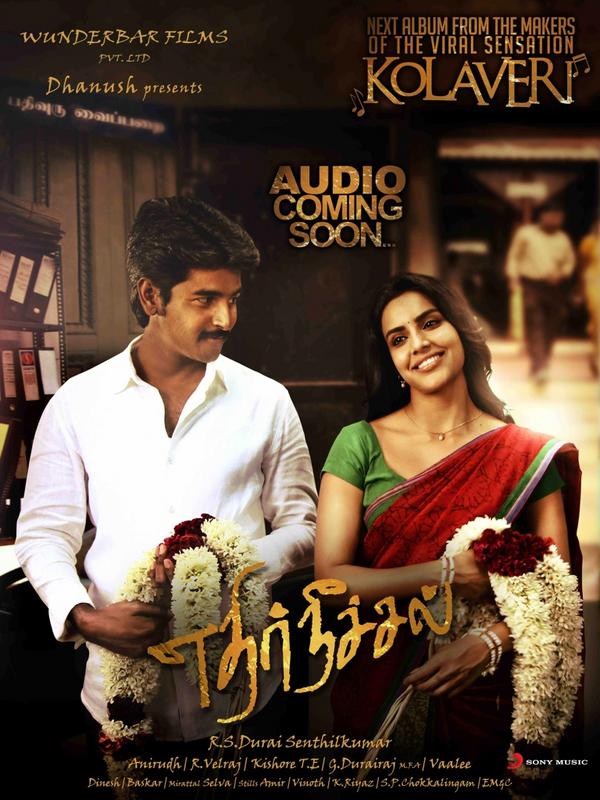 Ethir Neechal Full Movie Ethir Neechal Full Movie