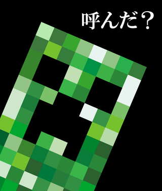 夏候仁 クリーパーさんかわいいよね 笑 Android用minecraftでもクリーパーさん登場してて爆発されてお世話になってます 笑 まだ匠として仕事されたことないけどいつかされそうで怖い D Http T Co 40jdu4yf Twitter 夏候仁 クリーパーさんかわいいよね 笑 Android用minecraftでもクリーパーさん登場してて爆発されてお世話になってます 笑 まだ匠として仕事されたことないけどいつかされそうで怖い D Http T Co 40jdu4yf Twitter