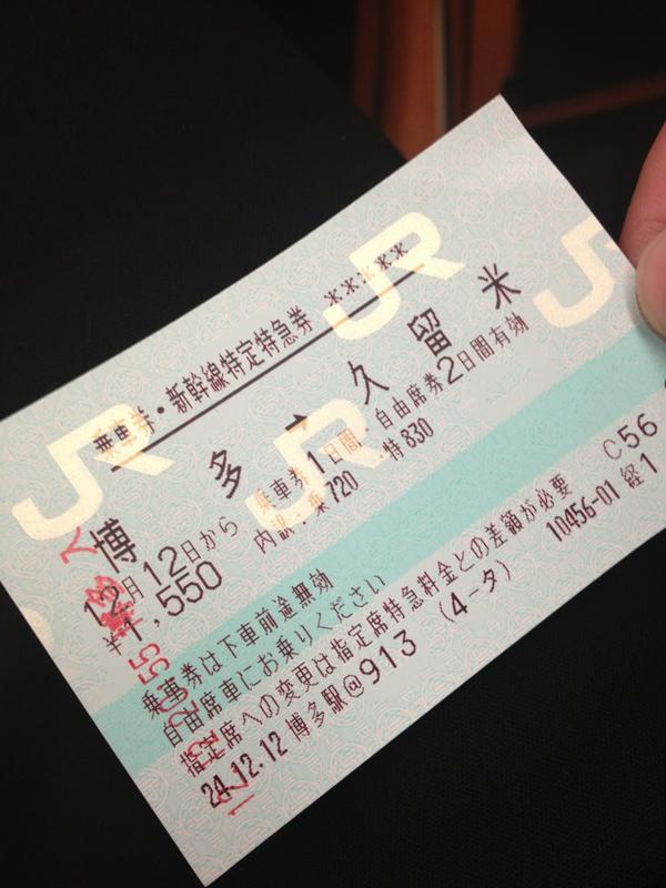 gonjou's tweet photo. 只今実家へ。 http://t.co/16pDgkgQ
