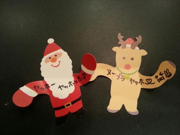 marimochori's tweet photo. お姉ちゃんが遠距離の彼氏に送る予定のクリスマスカードが頑張りすぎてて泣けてくる。でも裏表紙の渾身のギャグ？が一番泣ける。サンタさんから開けてねって、愛おしい http://t.co/45ex1sNi
