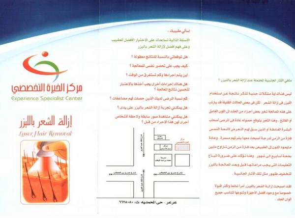 مجمع الخبرة الطبي tweet media