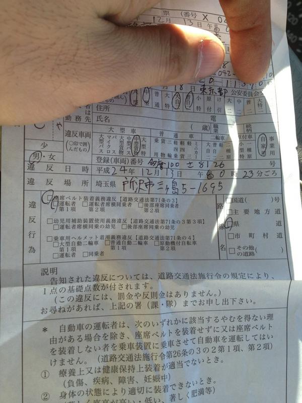 完全保存版 交通違反の種類は大きく分けて3つ 具体的な点数も解説 車査定マニア