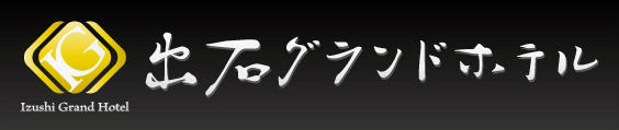 出石グランドホテル Izushi Gh Twitter