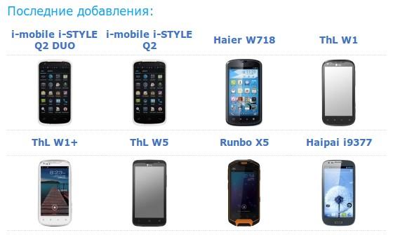 devdb's tweet image. Нашествие двухсимочных девайсов из Китая на чипсетах MediaTek. Все 8 последних добавленных как раз относятся к ним.