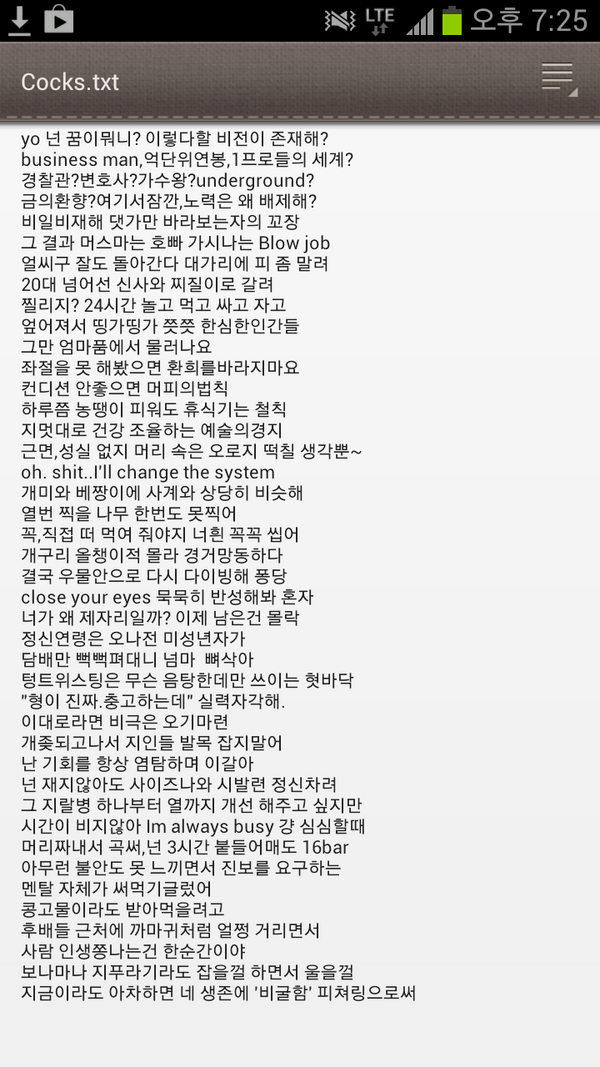 Cocks lyric

작년초에 쓴 뢥