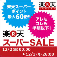 nkoshikawa's tweet photo. 「【楽天スーパーSALE！】楽天市場のTwitterアカウントをフォローしてポイント2倍キャンペーン」にエントリーしました！ http://t.co/2PO5MF24 http://t.co/oDZuSA3N