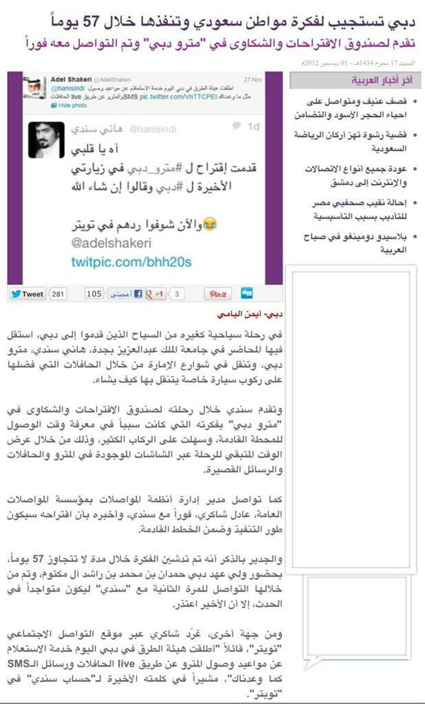 الصريصري Hashtag On Twitter