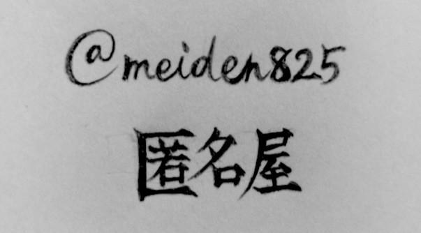 Rtしてくれたフォロワーさんの名前筆ペンで書くのtwitterイラスト検索結果 Rtしてくれたフォロワーさんの名前筆ペンで書くのtwitterイラスト検索結果