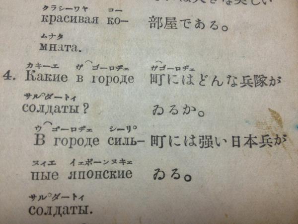 了解 ロシア語