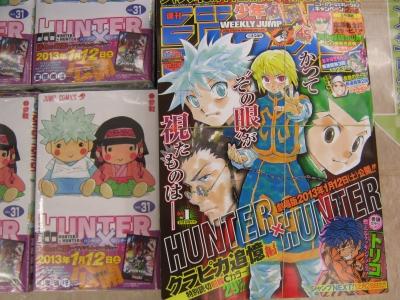 アニメイト京都 Hunter Hunter情報 本日 Hunter Hunter 31巻 新刊入荷 本日発売の週刊少年ジャンプ最新号もhunter Hunter が表紙 前後編の漫画が掲載されてます Http T Co Vuhi6kqy Twitter