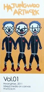 문제~!! 지난번 하정우 횽님 리미티드 에디션 마이코코의 vol 2 <shut up and let me go> 에 이어서~ 그 첫번째 아트웍이면서 정우횽님의 대표작이기도 한  요 작품의 제목은 뭘까~~~요?!!!