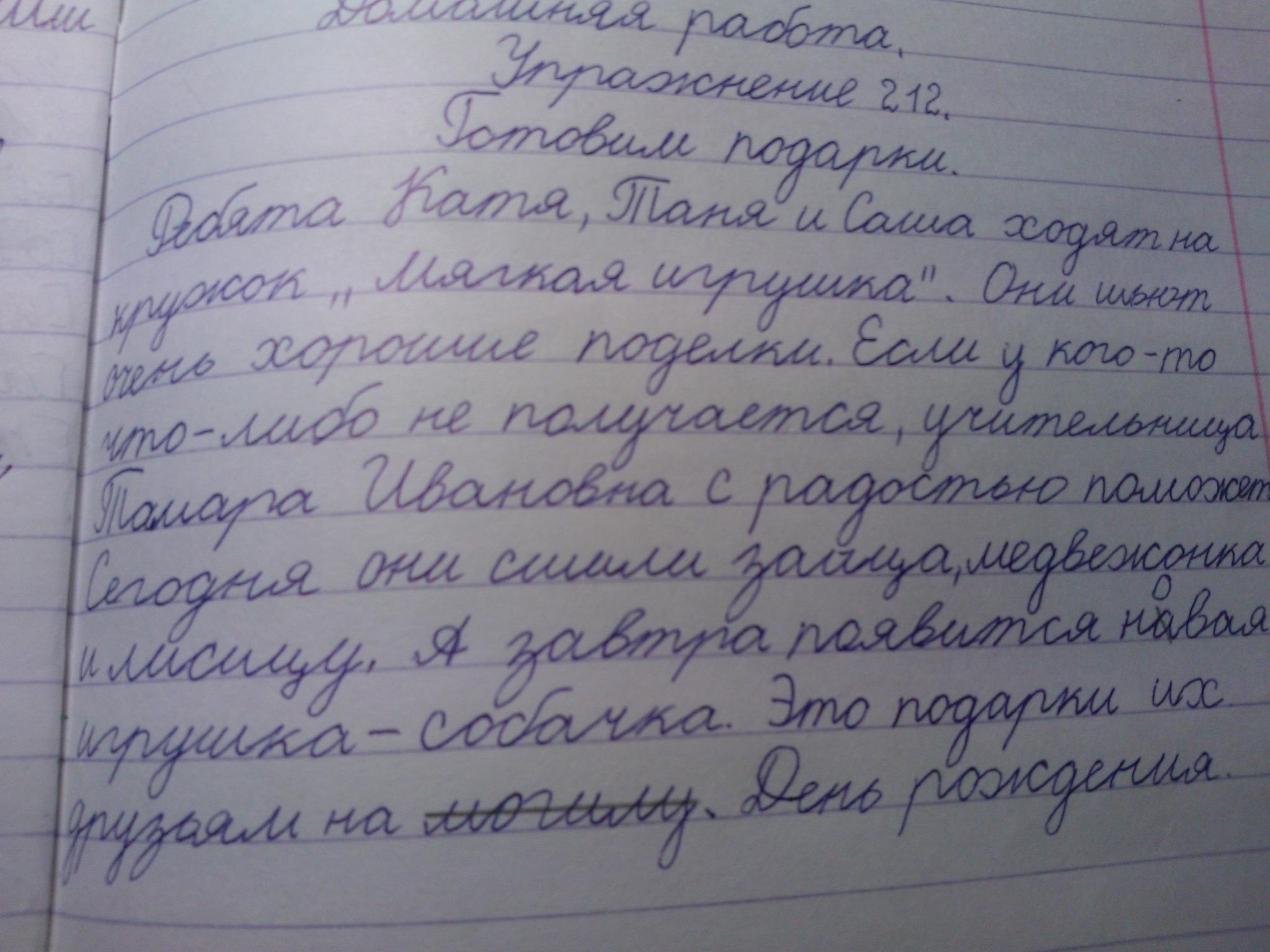 Сочинить весёлый рассказ