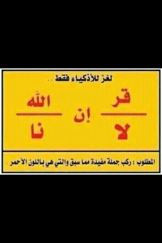 sami44270's tweet photo. اللي يرف الجواب يجاوب الجائزة جيب لكسز موديل 2013. الجائزة بنتطار الفائز الاول http://t.co/IREH0A0U