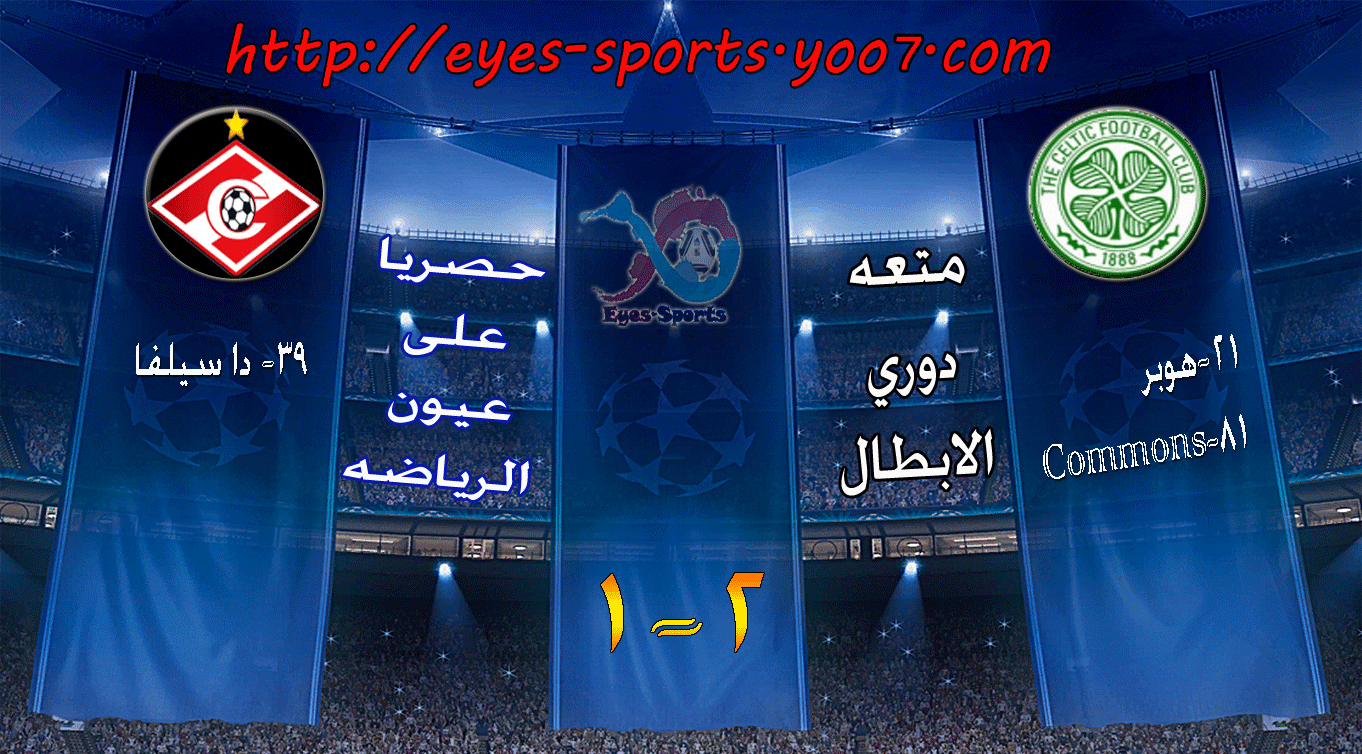 قسم تغطيه دوري أبطال أوروبا 2012-2013 - صفحة 4 A9Y3MGWCAAE20hK