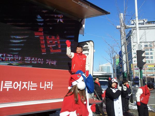 dwcar899's tweet photo. 대전  빙판��유세!
박성효의원  우리의 현상황을 빙판길에
비교해서  시민의 현명한선택을 희망한다
목소리 높여  외치고 있습니다.
   최연혜 대전서을위원장도함께! http://t.co/FQ3GSNvv