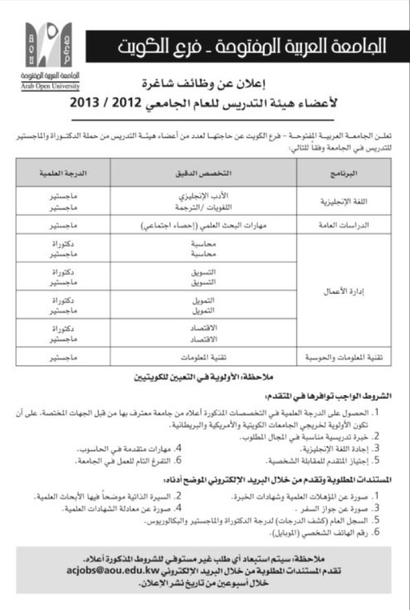 24 02 34 منتديات طلاب الجامعة العربية المفتوحة Loyhorsbergy Gq