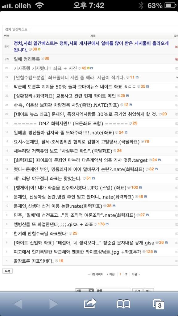 back1995's tweet image. 알바들도 정말 조직적으로 하는구나 ㅉㅉ