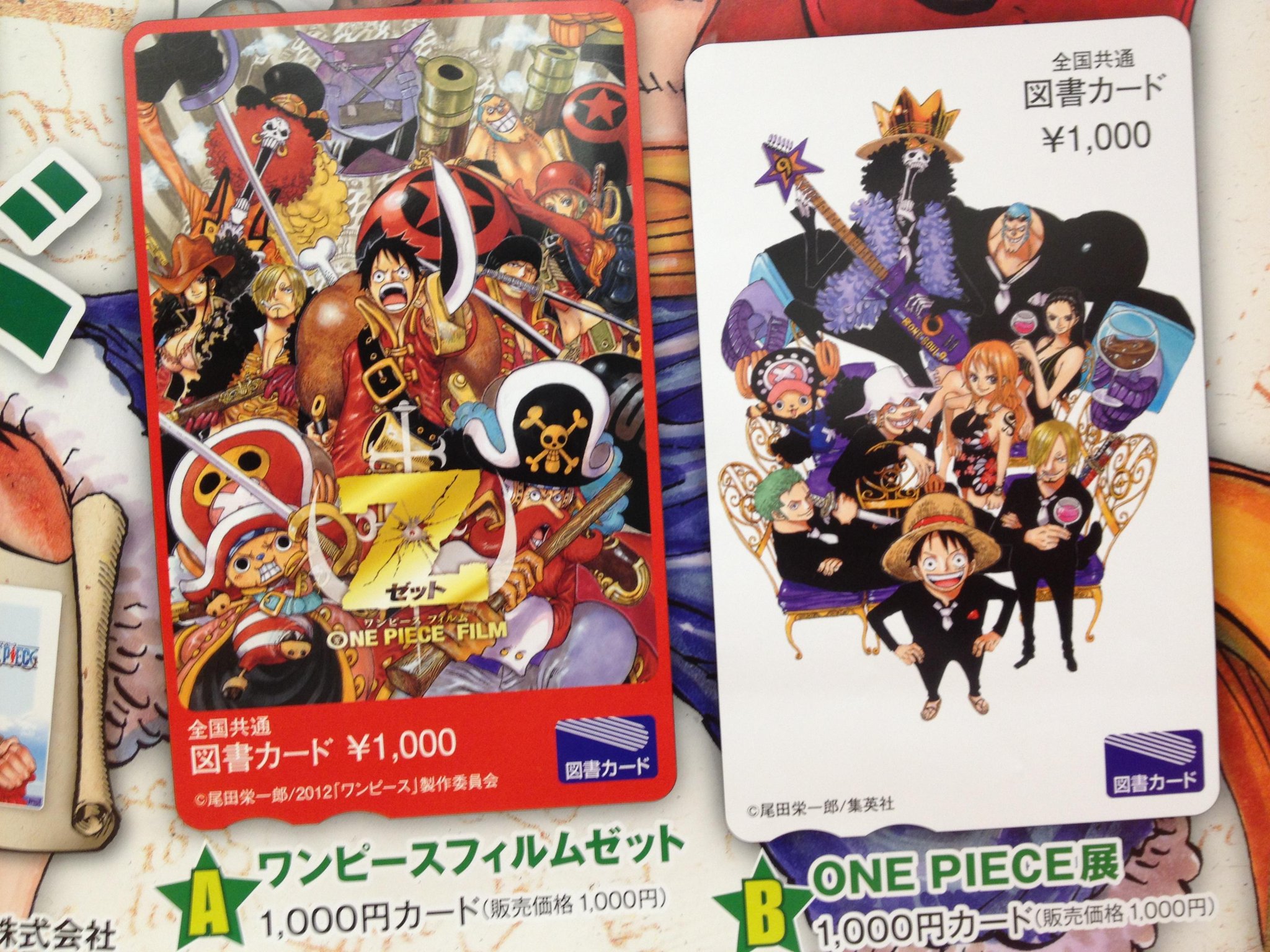 知遊堂 映画化記念 ワンピース図書カード販売中です 三条店 番場 Http T Co Epcxquor