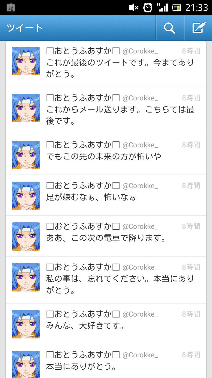 山形のヘイワイヤ おとうふあすか Http T Co Iayjn8fk