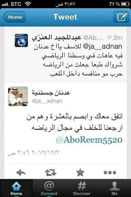 D7om Alenzi On Twitter عدنان جستنيه ما يعرف معنى كلمه شرواك Http T Co A0jpyc3m