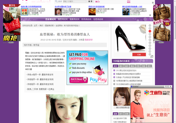 全日本中国留学人员学友会v Twitter 关注 赠学友 血型揭秘 敢为型性格的b型血人 红粉女性网http T Co Cxeb5nxs Http T Co Td8thw1r