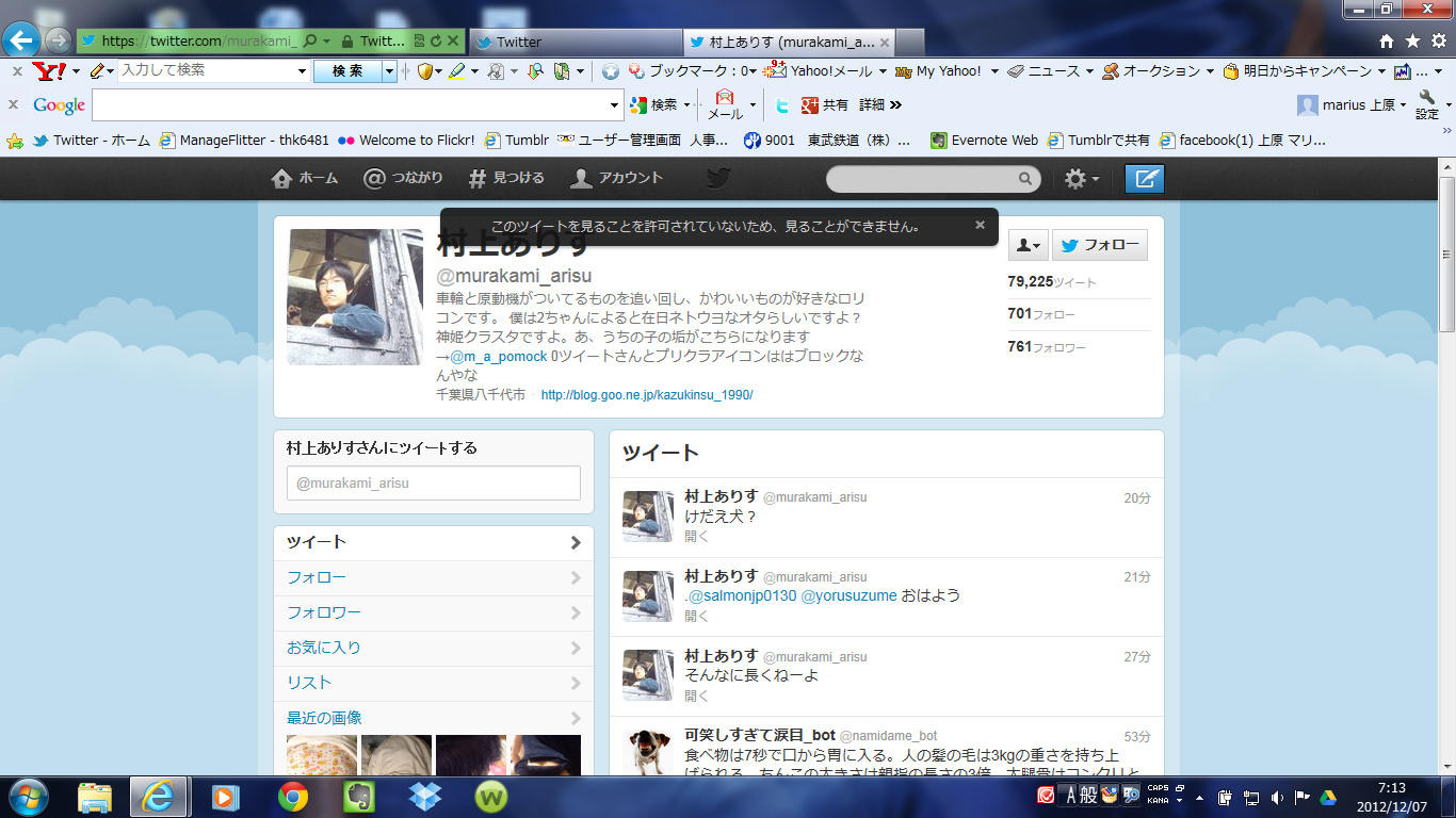 Paul June 2417 0714 Seiji 見ることもできない Http T Co Whpokdbq Twitter Paul June 2417 0714 Seiji 見ることもできない Http T Co Whpokdbq Twitter