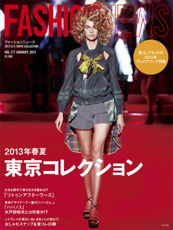 INFAS_FN's tweet photo. ファッションニュース2013年春夏東京コレクション号は本日発売！「フェノメノン」や「G.V.G.V」などの人気ブランドから東コレ初参戦の「W♥C」、「アメリカンアパレル」、岩谷俊和が復帰した「ドレスキャンプ」等、話題のブランドも多数掲載！ http://t.co/0B082mxO