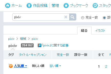 esperecyan's tweet image. pixiv 検索オプションを追加 2.1.0 - userscripts.org/104822 仕様変更に対応しました。 #pixiv #JavaScript #UserScripts http://t.co/ZUopvTBL