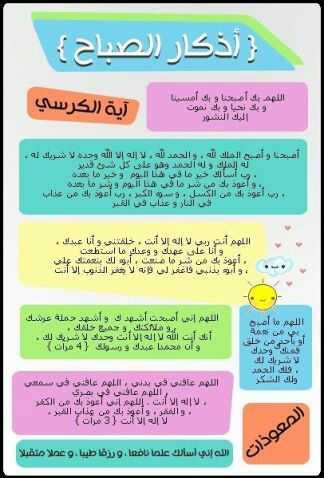 3bood_mana's tweet photo. @AlPxl اذكار الصباح والمساء http://t.co/CxpkQ1kl