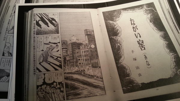 ながい窖。サンデー毎日1970年コピーが国会図書館から届いたよ！ 請求