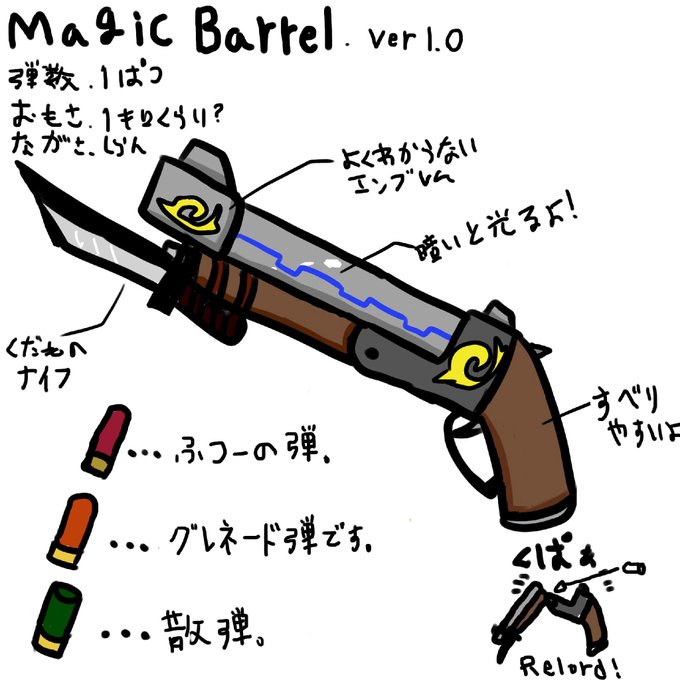 オリジナル武器のtwitterイラスト検索結果 古い順 オリジナル武器のtwitterイラスト検索結果 古い順