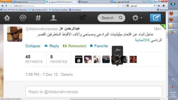 بطوطة tweet media