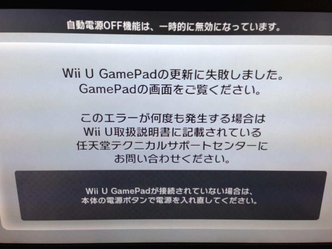 Wiiuのネガキャン デマッター発信なので気をつけて下さい 移民強制ダイアリー